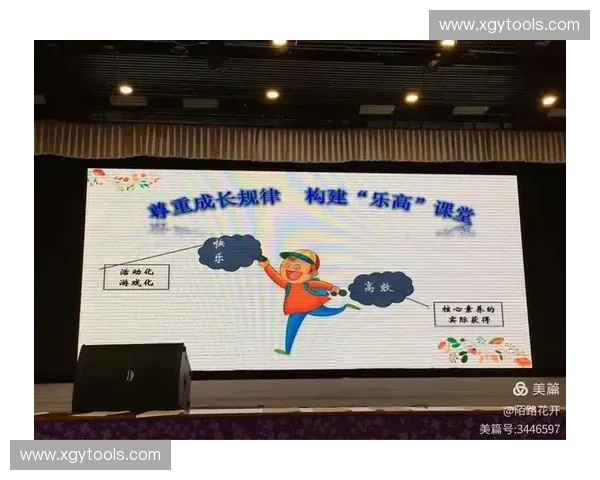 运动课程创新设计与实施策略提升学员身心发展效果研究